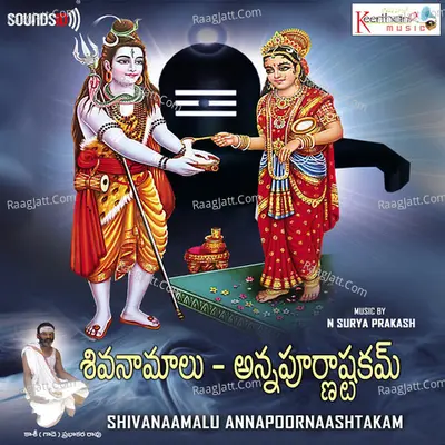 Shivanaamalu Annapoornaashtakam - N.Surya Prakash