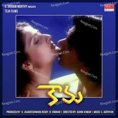 Kama (Original Motion Picture Soundtrack) - C. Adithyan