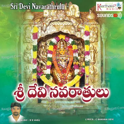 Sri Devi Navarathrulu Poster