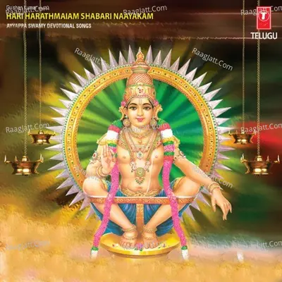 Hari Harathmaiam Shabari Naayakam-Ayyappa Swamy Devotional Songs - Dhakshina Moorthy