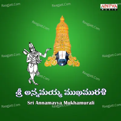 Sri Annamayya Mukhamurali - Pulakandam Vijaya Babu