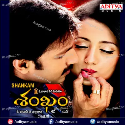 Shankam - S. Thaman