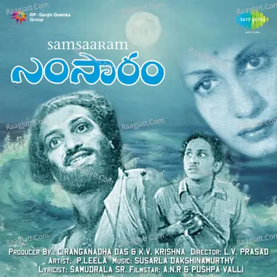 Samsaaram Poster