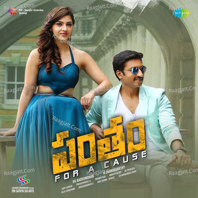 Pantham Poster