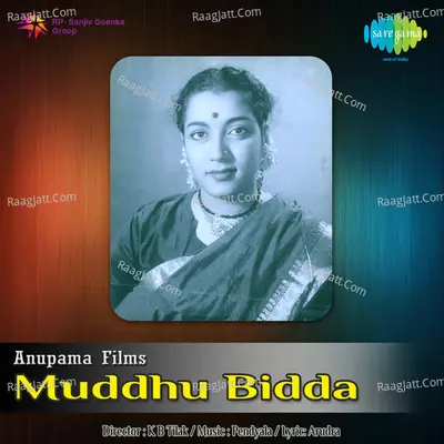 Muddhu Bidda - P Leela