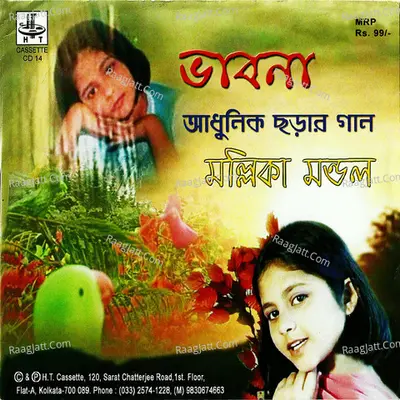 Bhabna - Mallika Mondal