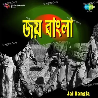 Jai Bangla - Sushil Mullick