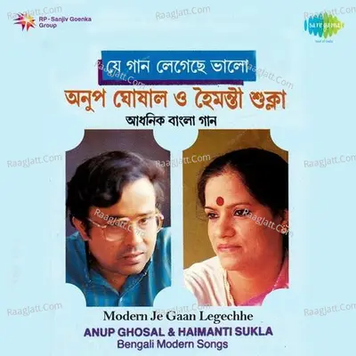 Je Gaan Legechhe - Modern Songs By Anup Haimanti  - Anup Ghoshal