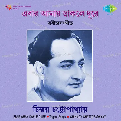 Ebar Amay Dakle Dure - Chinmoy Chatterjee