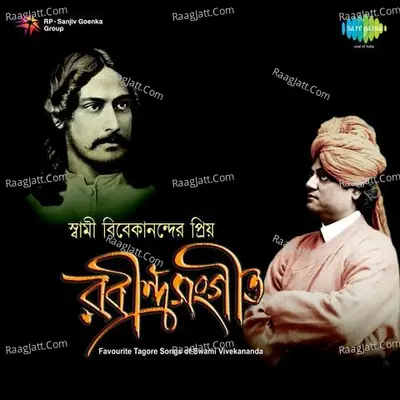 Swami Vivekanander Priyo Rabindrasangeet - Debabrata Biswas