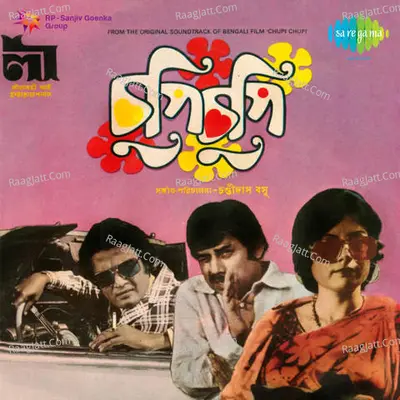 Chupi Chupi - Nachiketa Chakraborty