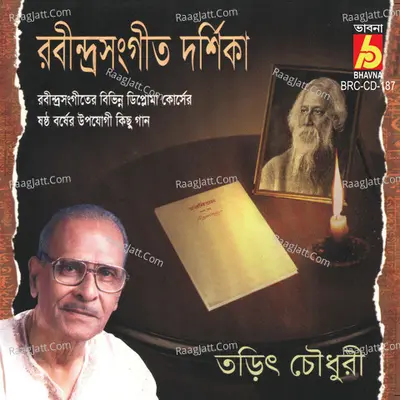 Rabindrasangeet Darshika Sixth Year - 