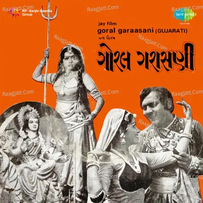 Goral Garaasani - Praful  Dave