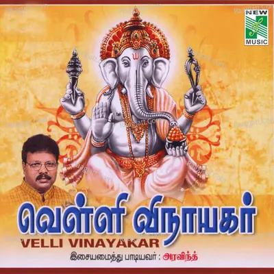 Velli Vinayakar Poster