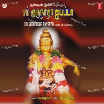 Om Gurunadha Ayyappa - L. Rajkumar