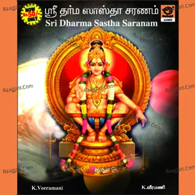 Sri Darna Sastha Saranam - K.Veeramani