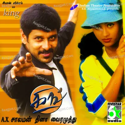 King (Original Motion Picture Soundtrack) - Unni Krishnan