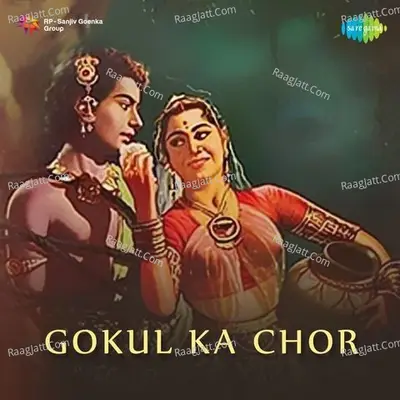 Gokul Ka Chor - Sudha Malhotra