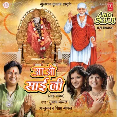 Aao Sai Ji Poster