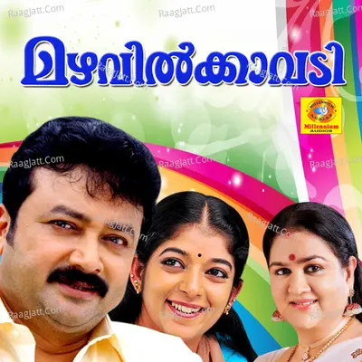 Mazhavil Kavadi Poster