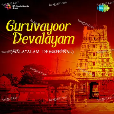 Guruvayoor Devalayam (malayalam Devotional) Poster