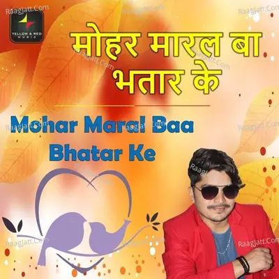 Mohar Maral Baa Bhatar Ke Poster