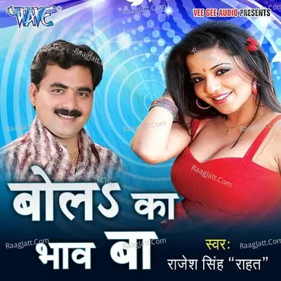 Bola Ka Bhav Ba Poster