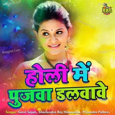 Holi Me Poojwa Dalwave Poster