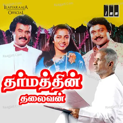 Dharmathin Thalaivan - Ilaiyaraaja