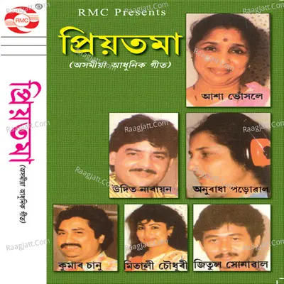 Priyotoma - Asha Bhosle