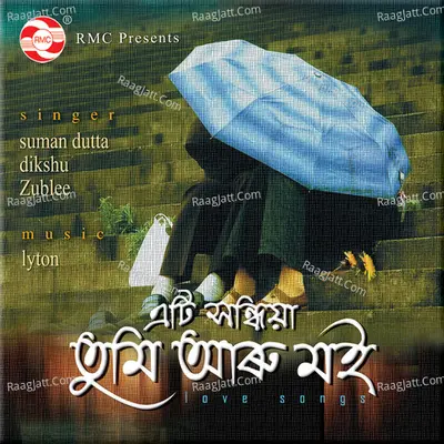 Eti Xondiya Tumi Aru Moi - Suman Dutta