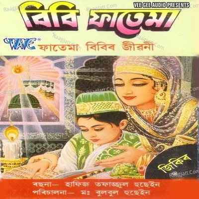 Bibi Fatema - Popular