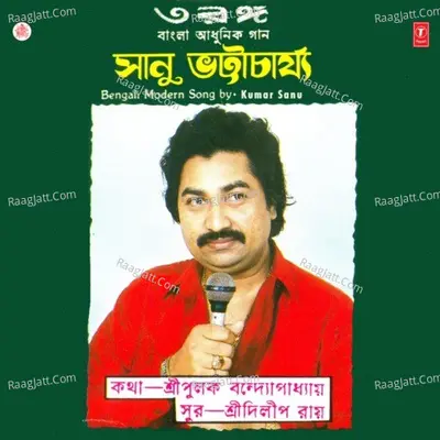 Tarang - Sanu Bhattarcharjee