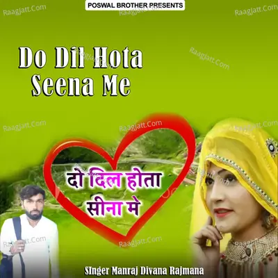 Do Dil Hota Seena Me - Manraj Divana Rajmana