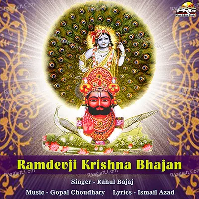 Ramdevji Krishna Bhajan Poster