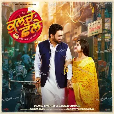 Kulche Chole Poster