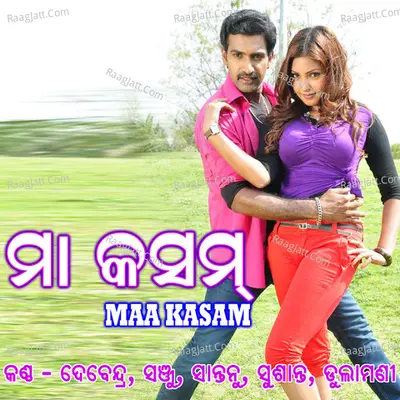 Maa Kasam Poster