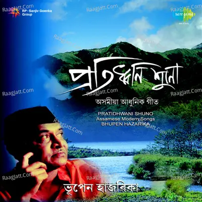 Pratidhwani Shunu - Assamese Modern Songs Poster