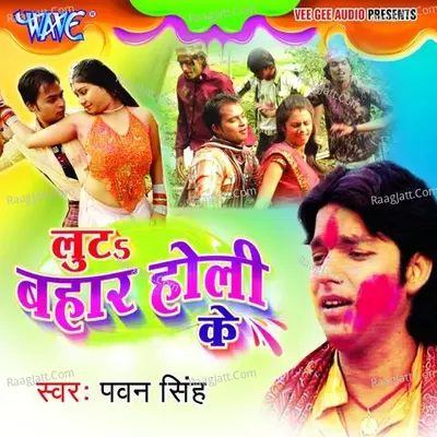 Loota Bahar Holi Ke - Pawan Singh