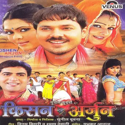 Kisan Arjun- Bhojpuri - Kalpana