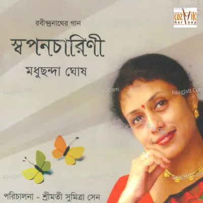 Swapanacharini - Madhuchanda Ghosh