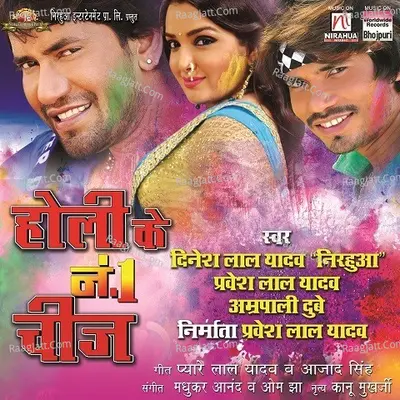 Holi Ke No. 1 Cheez Poster