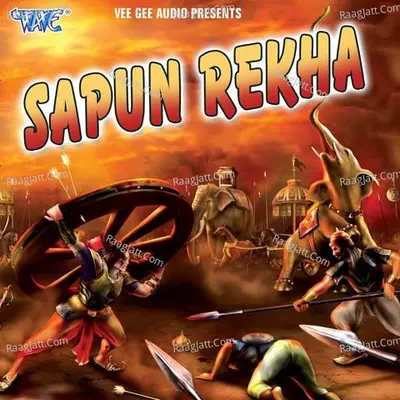 Sapun Rekha - Kailash Talukdar