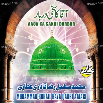 Aaqa Ka Sakhi Darbar - Muhammad Sohail Raza Qadri Aatari