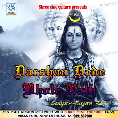 Darshan De Da Bhole Nath - Rajan Raj