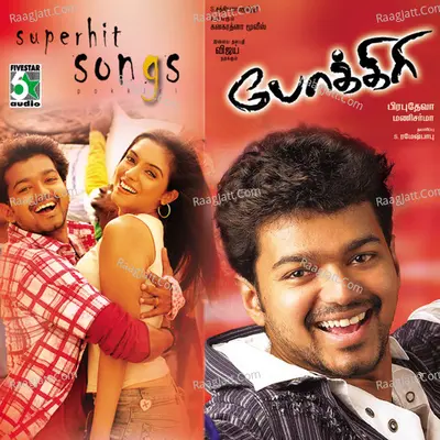 Pokkiri - Naveen