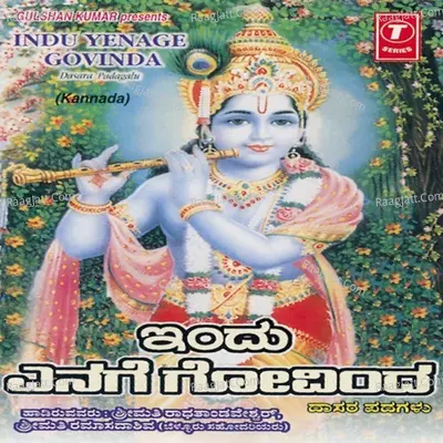 Indu Yenage Govinda (Dasara Padagalu - Smt. Radha Thandaveshwar