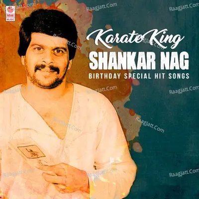 Karate King Shankar Nag Birthday Special Hit Songs Poster