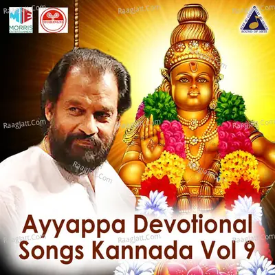 Ayyappa Devotional Songs Kannada, Vol. 9 - K J Yesudas