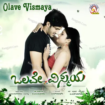 Olave Vismaya (Original Motion Picture Soundtrack) - Veer Samarth